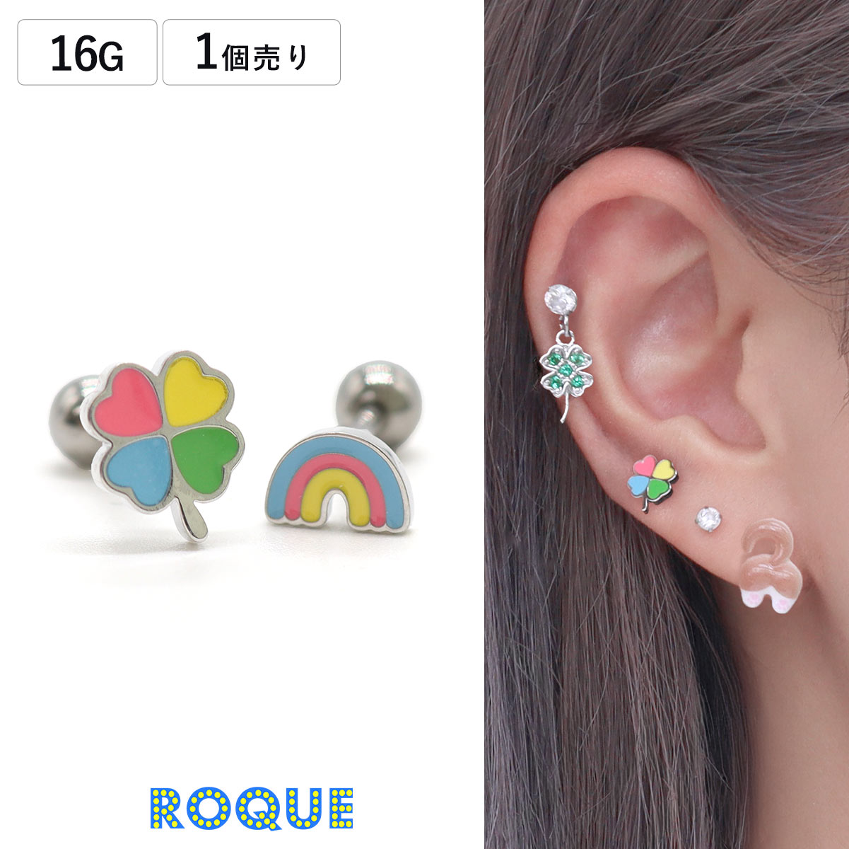 ボディピアス 16G ラッキー ポッピングカラー ストレートバーベル(1個売り)◆オマケ革命◆