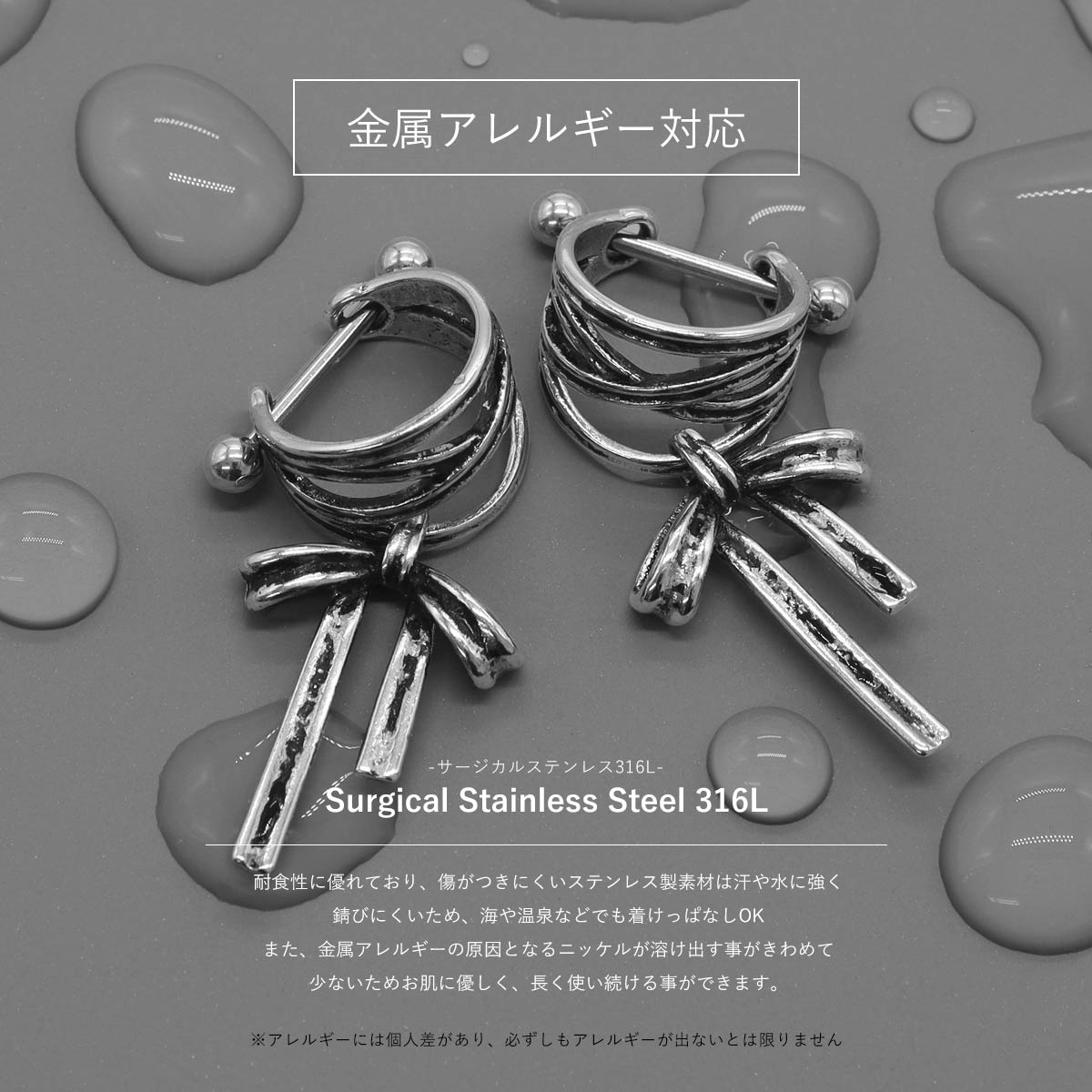 ボディピアス 16G ゴシック リボン シールド ボディピアス(1個売り)◆オマケ革命◆