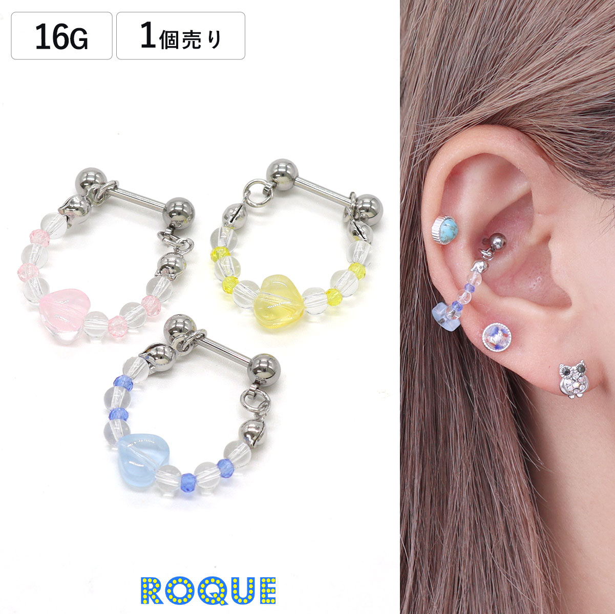 Rakuten - ボディピアス 16G アワイロ ハート ビーズ ストレートバーベル(1個売り)◆オマケ革命◆