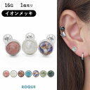ボディピアス 16G マーブル模様 ストレートバーベル シルバーイオンメッキ ニッケルフリー(1個売り)◆オマケ革命◆
