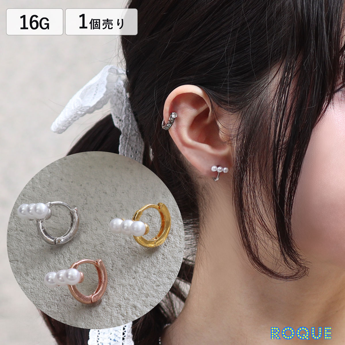 Fashion Earrings 20G Triple Acrylic Pearl Hoop Earrings (Sold Individually) ◆Bonus Revolution◆