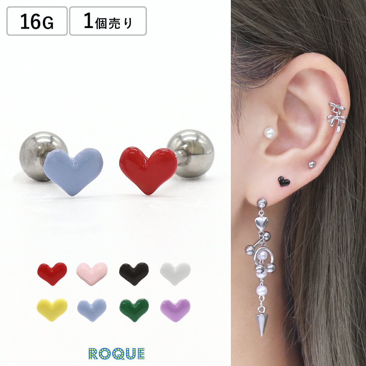 ボディピアス 16G カラフル ミニ ハート ストレートバーベル(1個売り)◆オマケ革命◆