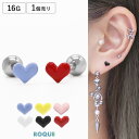 ボディピアス 16G カラフル ミニ ハート ストレートバーベル(1個売り)◆オマケ革命◆
