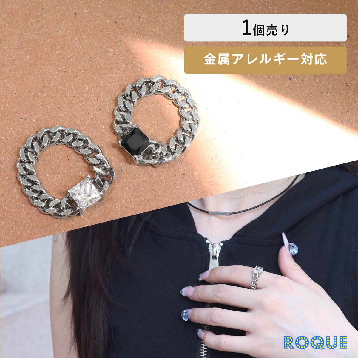 ステンレス ジュエル チェーン リング 指輪(1個売り)◆オマケ革命◆