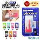ピアッサー 透明 医療用樹脂製 耳たぶ用 16G ピアチェーレ 片耳用使い捨て ピアッシング ボディピアス◆オマケ革命◆|詳細画像