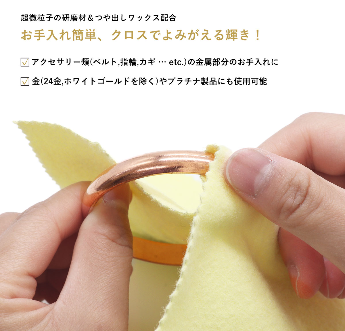 ピカールクロス お手入れ簡単 アクセサリー 磨き クロス つや出しワックス 日本磨...
