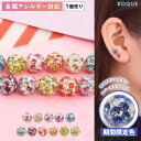 ボディピアス キャッチ 18G 16G 14G 12G用 対応 マシュマロミックスコーティングパヴェキャッチ 軟骨ピアス トラガス (1個売り)◆オマケ革命◆