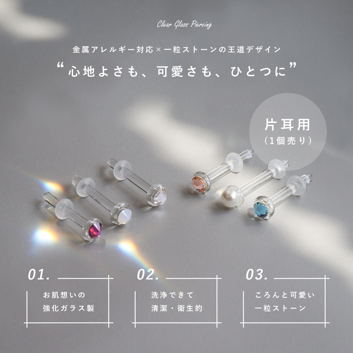 スワロフスキー ストーン付き透明ガラスピアス 20G 18G 16G 14G 強化ガラス素材 リ...