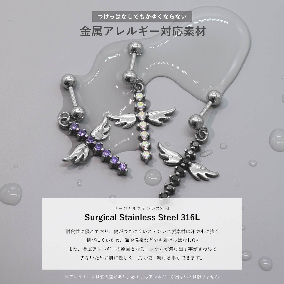 ボディピアス 16G ジュエル フェザー クロス ストレートバーベル(1個売り)◆オマケ革命◆