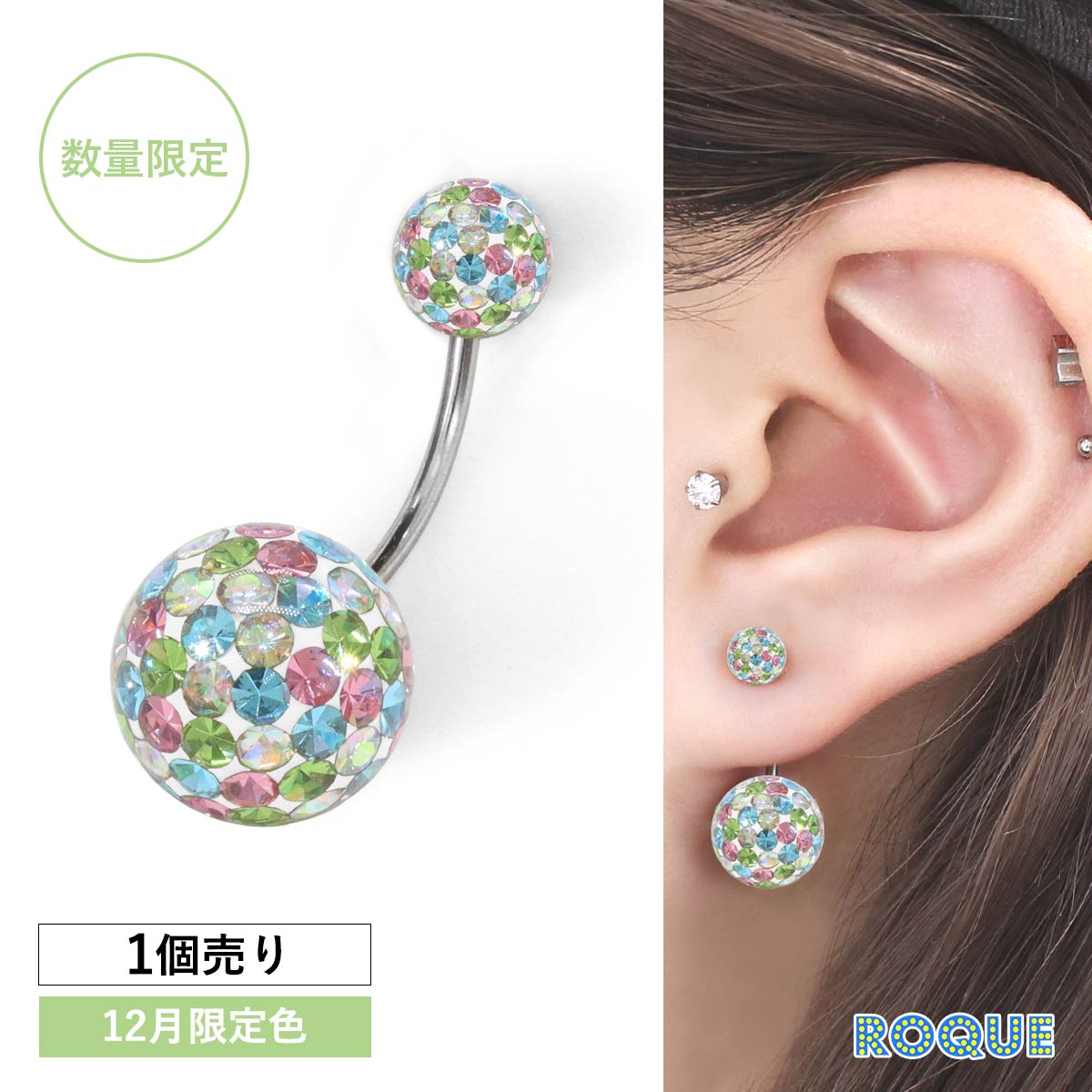 ボディピアス 18G 14G 限定色パヴェ バナナバーベル へそピアス へそぴ コーティングパヴェキャッチ ピアス ダブルフェイス(1個売り)◆オマケ革命◆