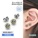 (2個SET)ピアス 限定色パヴェ スタッドピアス コーティングパヴェキャッチ 20G 両耳用 ファッション ピアス◆オマケ革命◆