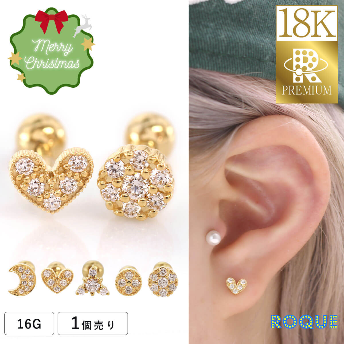 (選べるモチーフ) 16G 18Kゴールド 刻印 18金 ストレートバーベル ボディピアス ロキ クリスマス(1個売り)◆オマケ革命◆