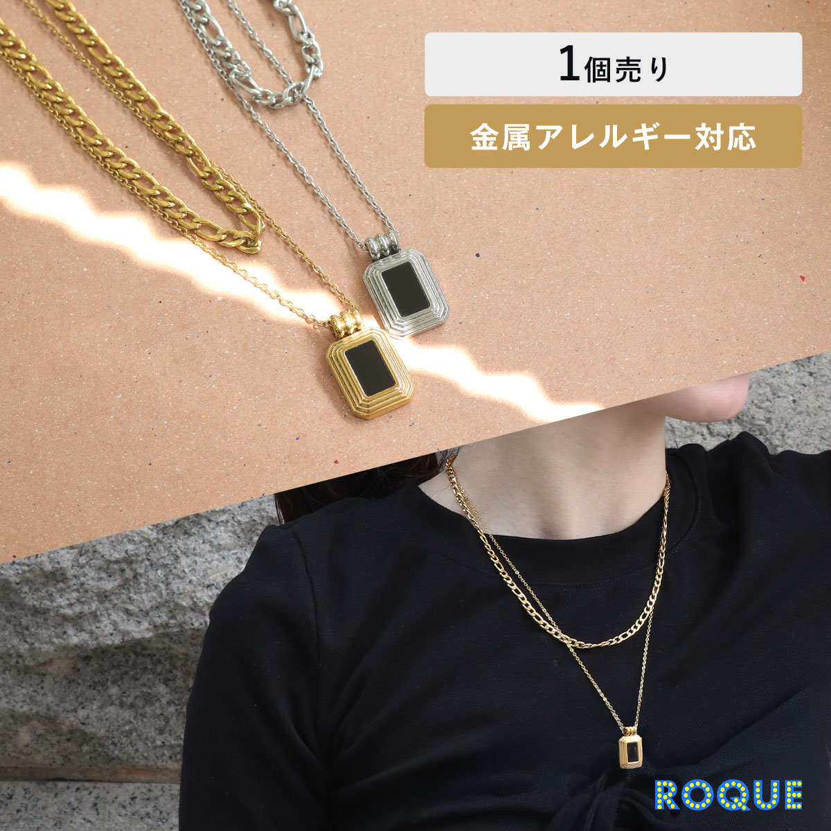 Rakuten - 金属アレルギー対応 ノワールエッジ チェーン ネックレス ステンレス製 イオンメッキコーティング (1個売り)◆オマケ革命◆