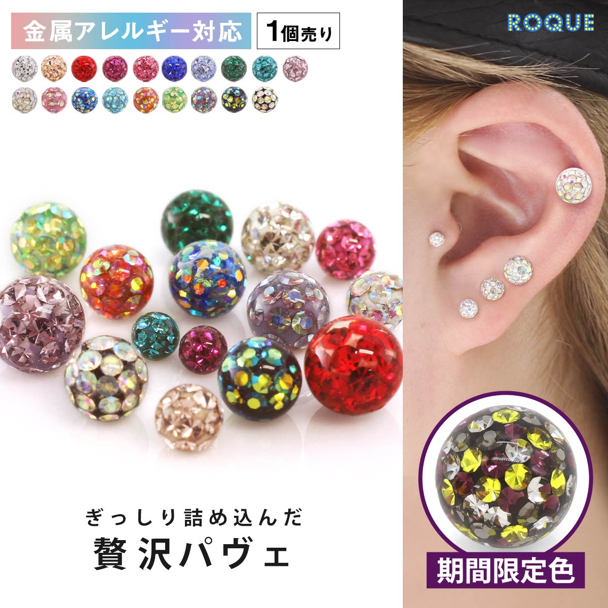 【楽天1位★六冠獲得】軟骨ピアス キャッチ ボディピアス キラキラ×オーロラ コーティング パヴェ 18G 16G 14G 12G 対応 3mm/4mm/5mm/6m..