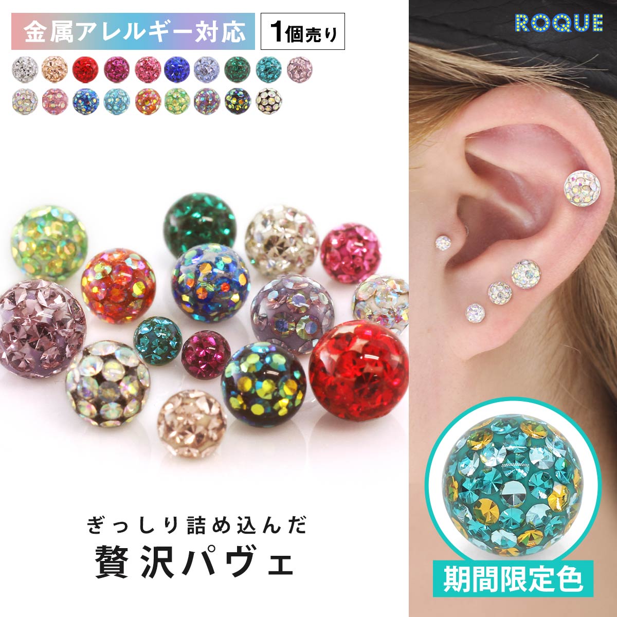 【楽天1位★六冠獲得】軟骨ピアス キャッチ ボディピアス キラキラ×オーロラ コーティング パヴェ 18G 16G 14G 12G 対応 3mm/4mm/5mm/6mm/8mm つけっぱなし ピアス トラガス (1個売り)◆オマケ革命◆