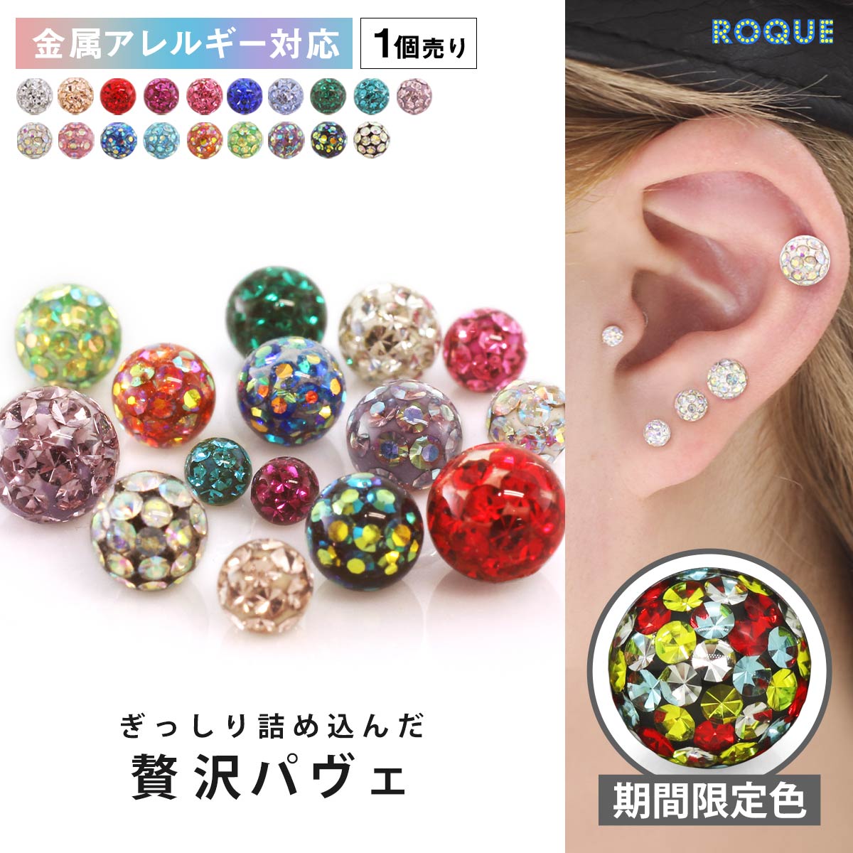 【楽天1位★六冠獲得】軟骨ピアス �
