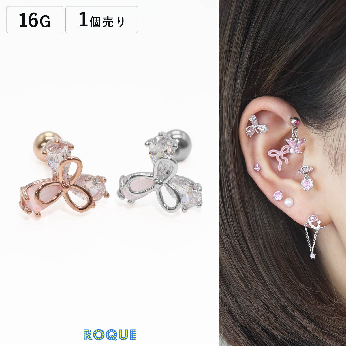 Rakuten - ボディピアス 16G ジュエル 三弁花 ストレートバーベル(1個売り)◆オマケ革命◆