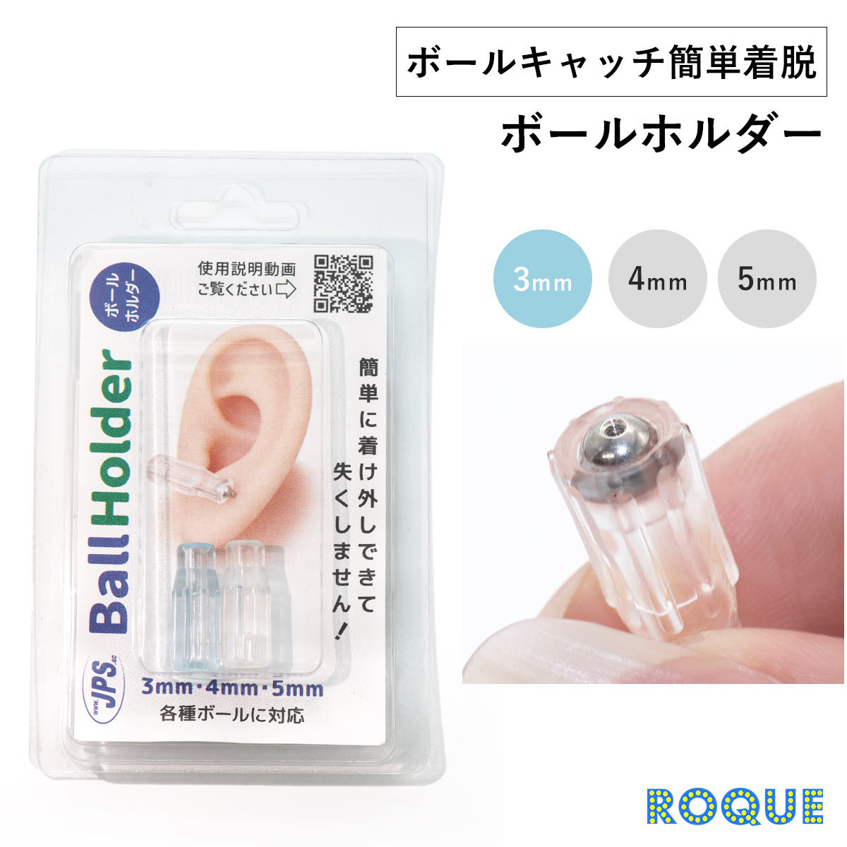 ボールホルダー シリコン コンパクト ネジ式ボール キャッチャー ボディピアス ツール 調節 ピアス工具 簡単着脱 ライトブルーホルダー クリアホルダー 2種 (1個売り)◆オマケ革命◆