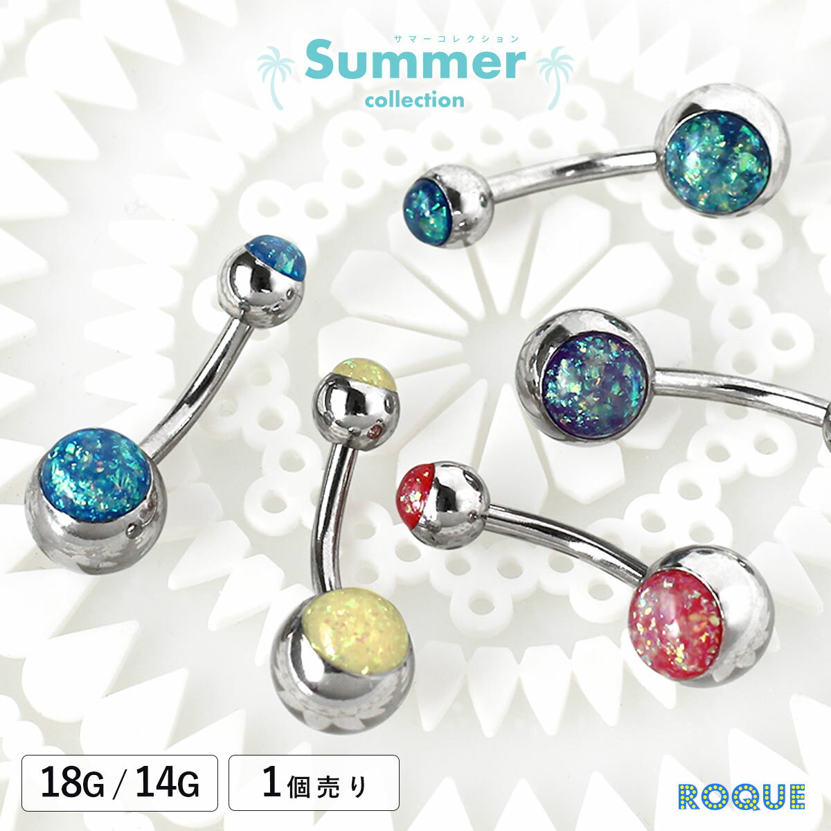 Navel Piercing 18G 14G Platinum Hologram Banana Barbell Body Piercing ROQUE Summer (Sold Individually) [Surgical Stainless Steel] ◆Bonus Revolution◆
