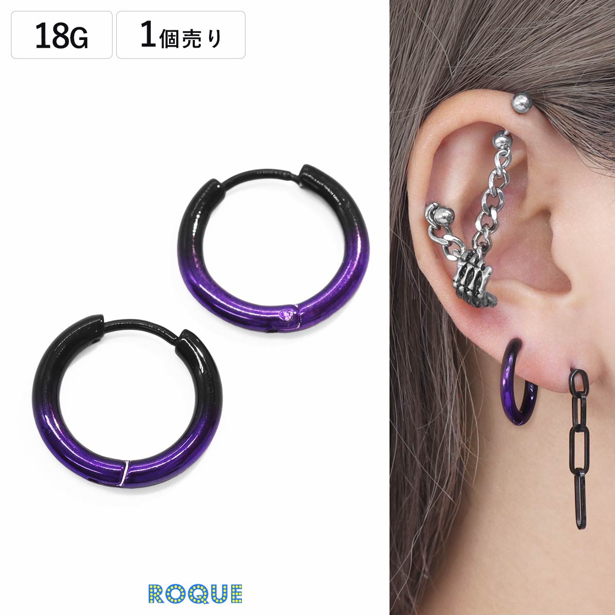 ボディピアス 18G グラデーション フープピアス リングピアス(1個売り)◆オマケ革命◆