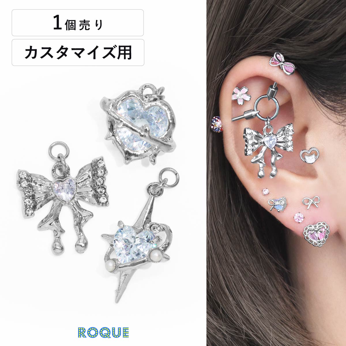 ボディピアス 20G 18G 16G 14G用 ピュア ジュエル カスタマイズ パーツ チャーム(1個売り)◆オマケ革命◆...