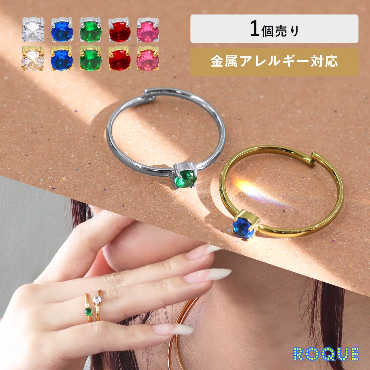 Rakuten - プリズム ジルコン ステンレス リング 指輪 フリーサイズ(1個売り)◆オマケ革命◆