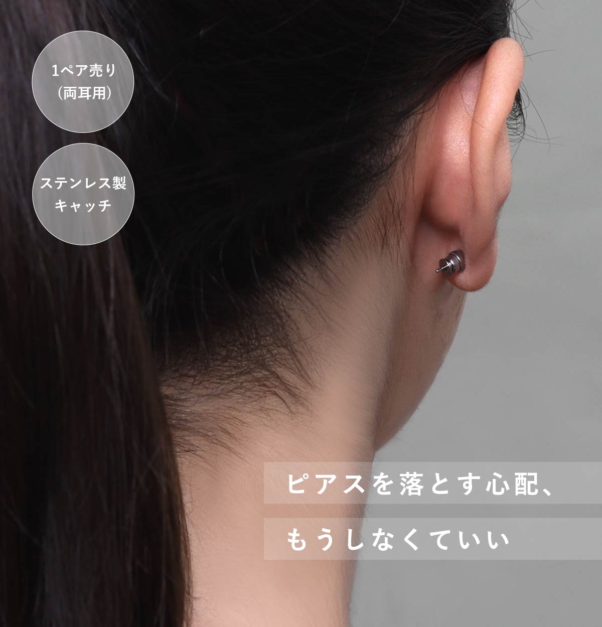 ボディピアス・軟骨ピアス ROQUEのピアスロックmini ピアス 落ちにくい はずれにくい ロック式ピアスキャッチ サージカルステンレス 金属アレルギー対応 ファッションピアス(1ペア・両耳用)◆オマケ革命◆｜アングル2