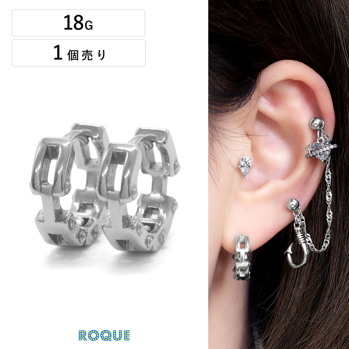18G Silver Mini Chain Hoop Earrings (Sold Individually) ◆Bonus Revolution◆
