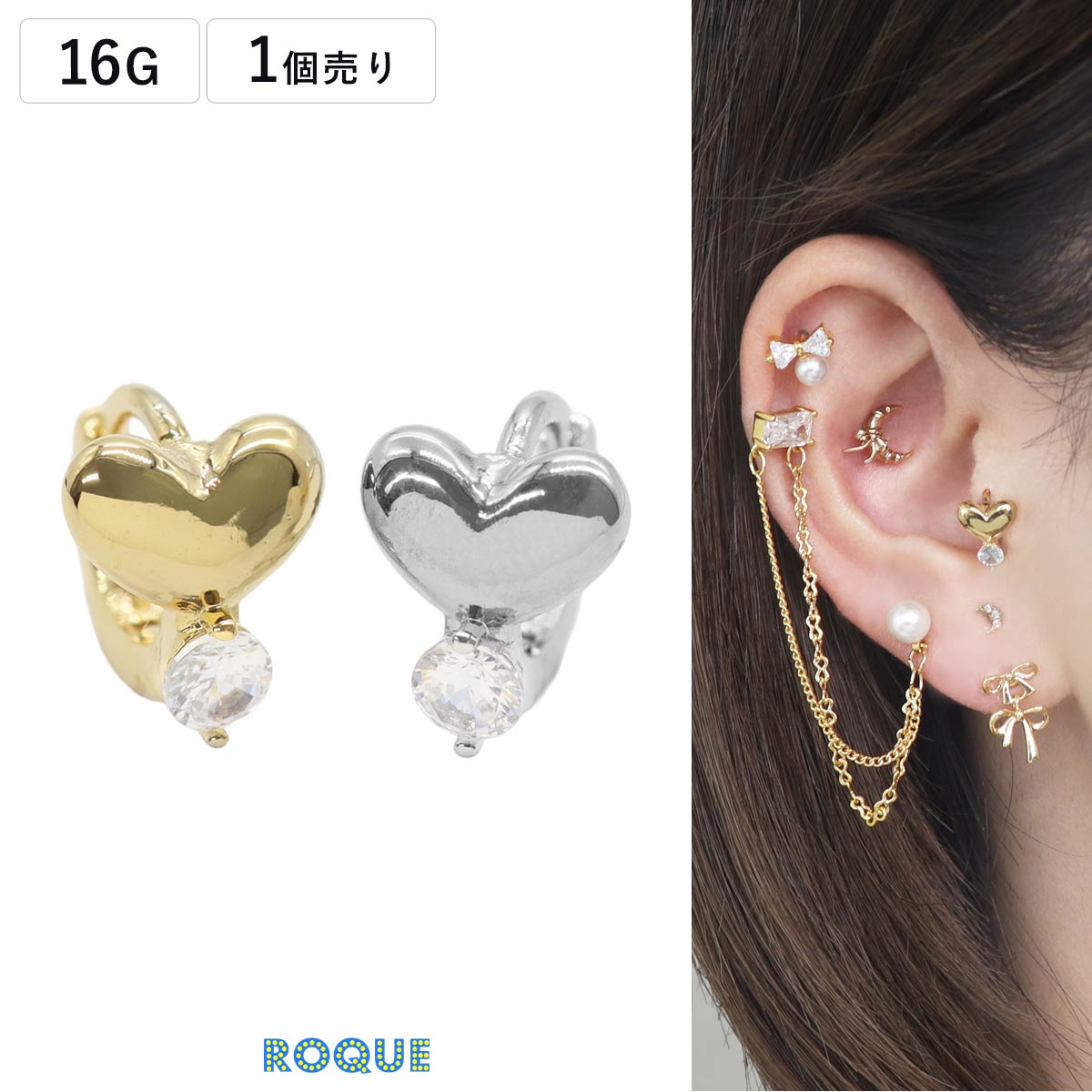 乐天商城 - フープピアス 18G ジュエル ハート ファッションピアス(1個売り)◆オマケ革命◆