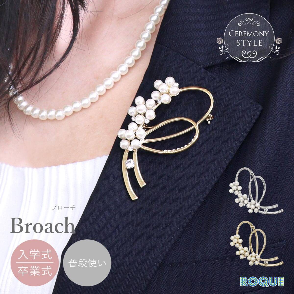 エレガント バタフライ パール ブローチ フォーマル セレモニー ピン ロキ ROQUE(1個売り)◆オマケ革命◆