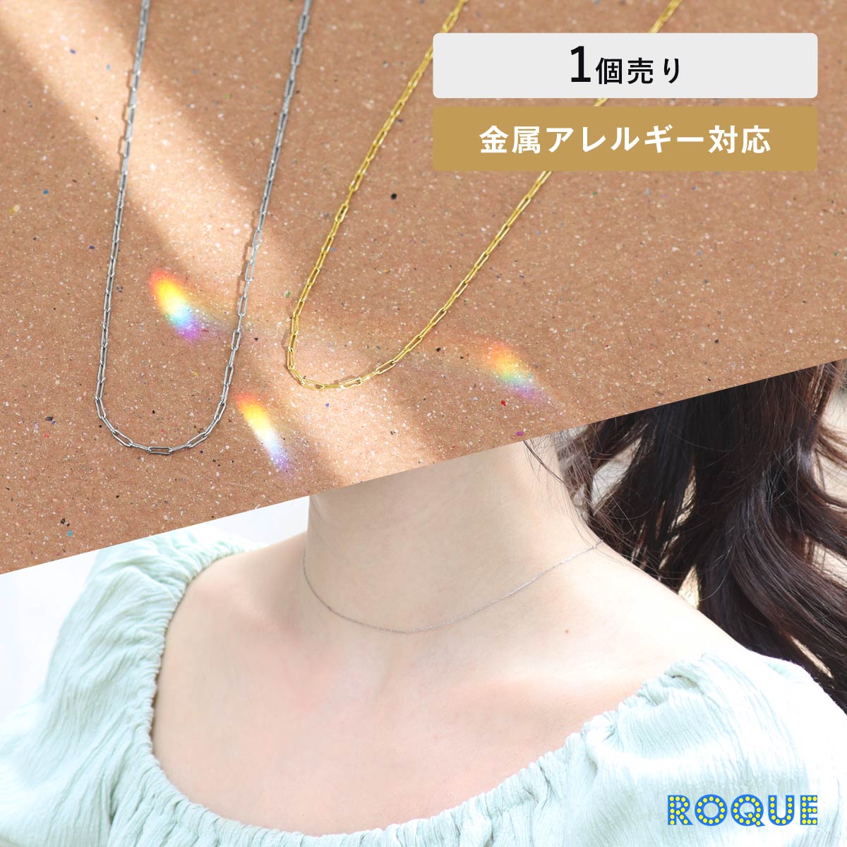 Rakuten - 金属アレルギー対応 華奢チェーン ネックレス ステンレス製 IPコーティング ペーパークリップチェーン(1個売り)◆オマケ革命◆