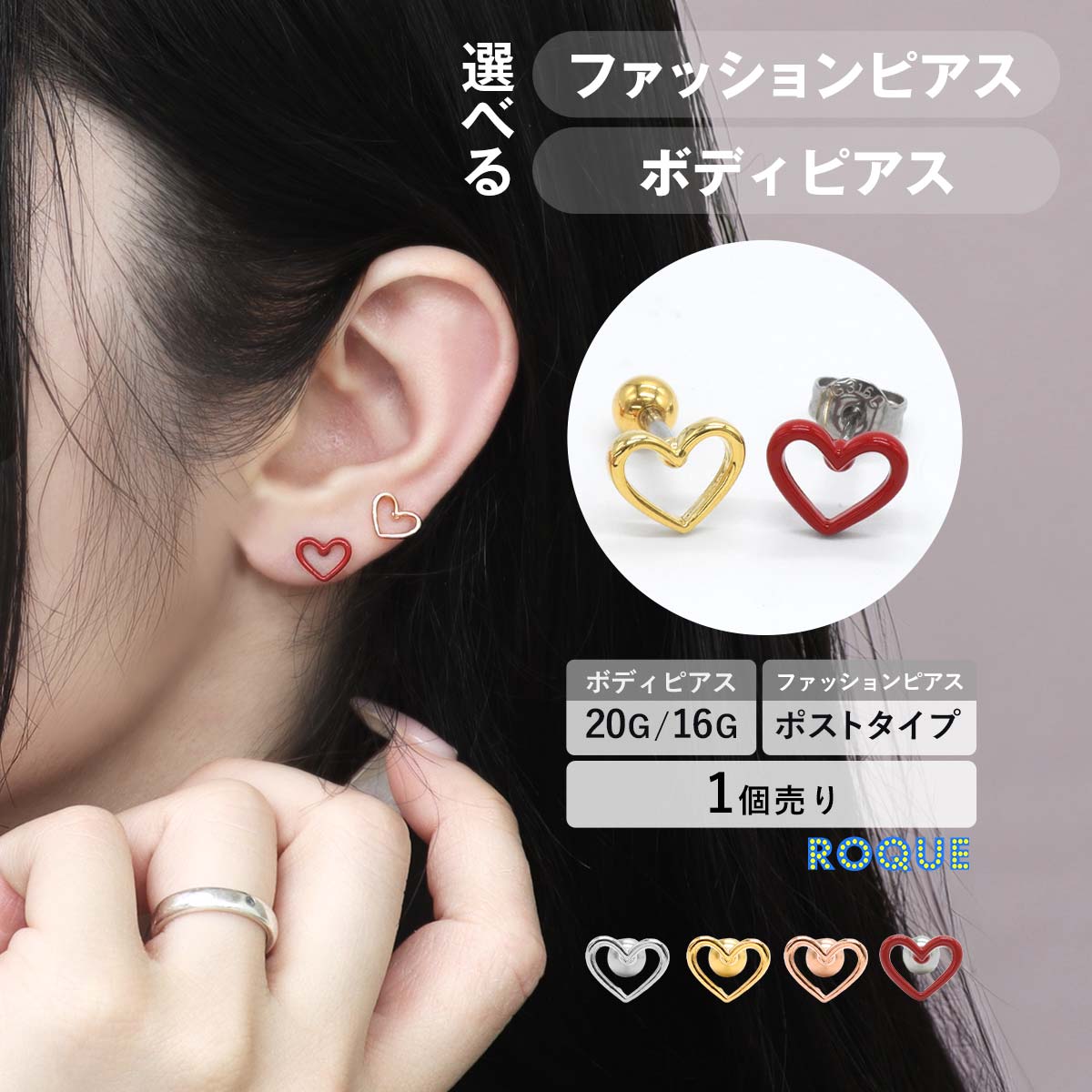 ボディピアス ファッションピアス 20G 16G ハートフレーム ストレートバーベル ポ...