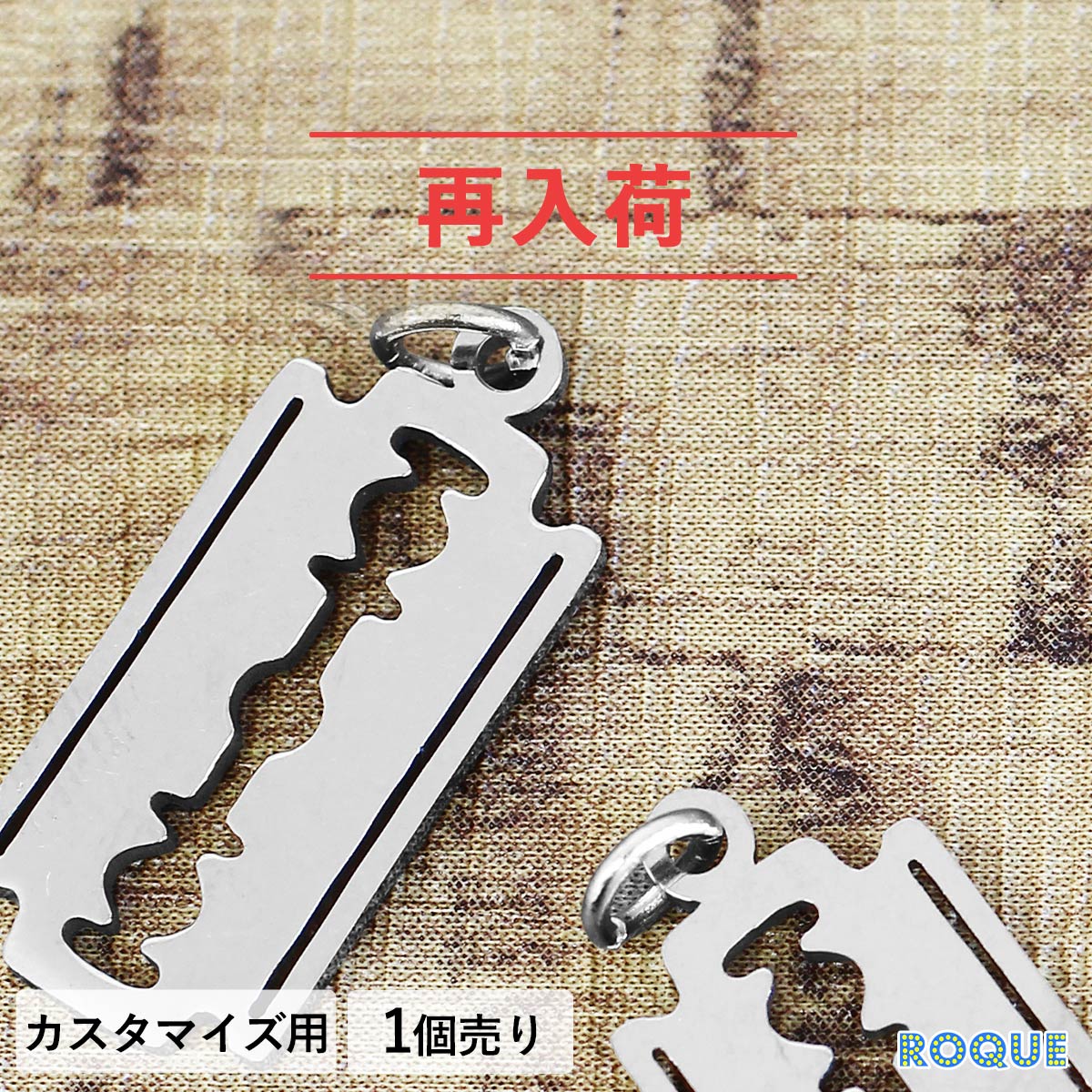 Rakuten - ボディピアス 20G 18G 16G 14G カミソリモチーフチャーム(1個売り)◆オマケ革命◆