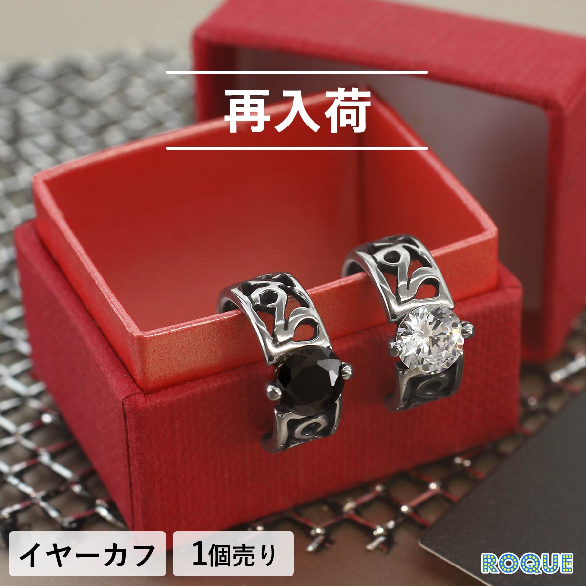 Openwork Claw Jewel Ear Cuff (Sold Individually) ◆Bonus Revolution◆