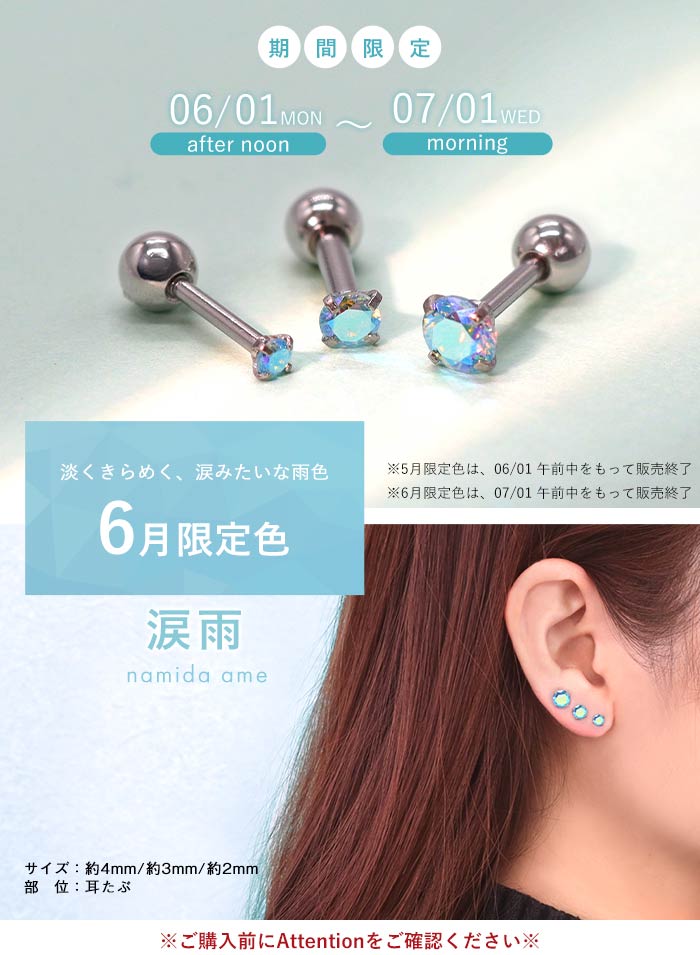 軟骨ピアス オール サージカルステンレス PVD 立爪CZ ボディピアス 18G 16G 14G ストレートバーベル ジュエル つけっぱなし ピアス 金属アレルギー対応 医療用ステンレス セカンドピアス ヘリックス (1個売り)◆オマケ革命◆ 2