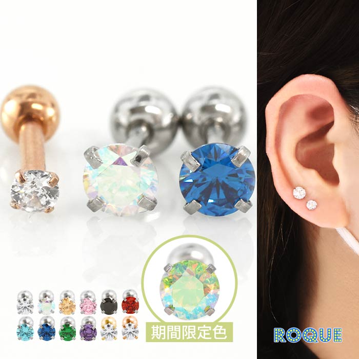 ����ԥ��� ������ ���������륹�ƥ�쥹 PVD Ω��CZ �ܥǥ��ԥ��� 18G 16G 14G ���ȥ졼�ȥС��٥� ���奨�� �Ĥ��äѤʤ� �ԥ��� ��°�����...