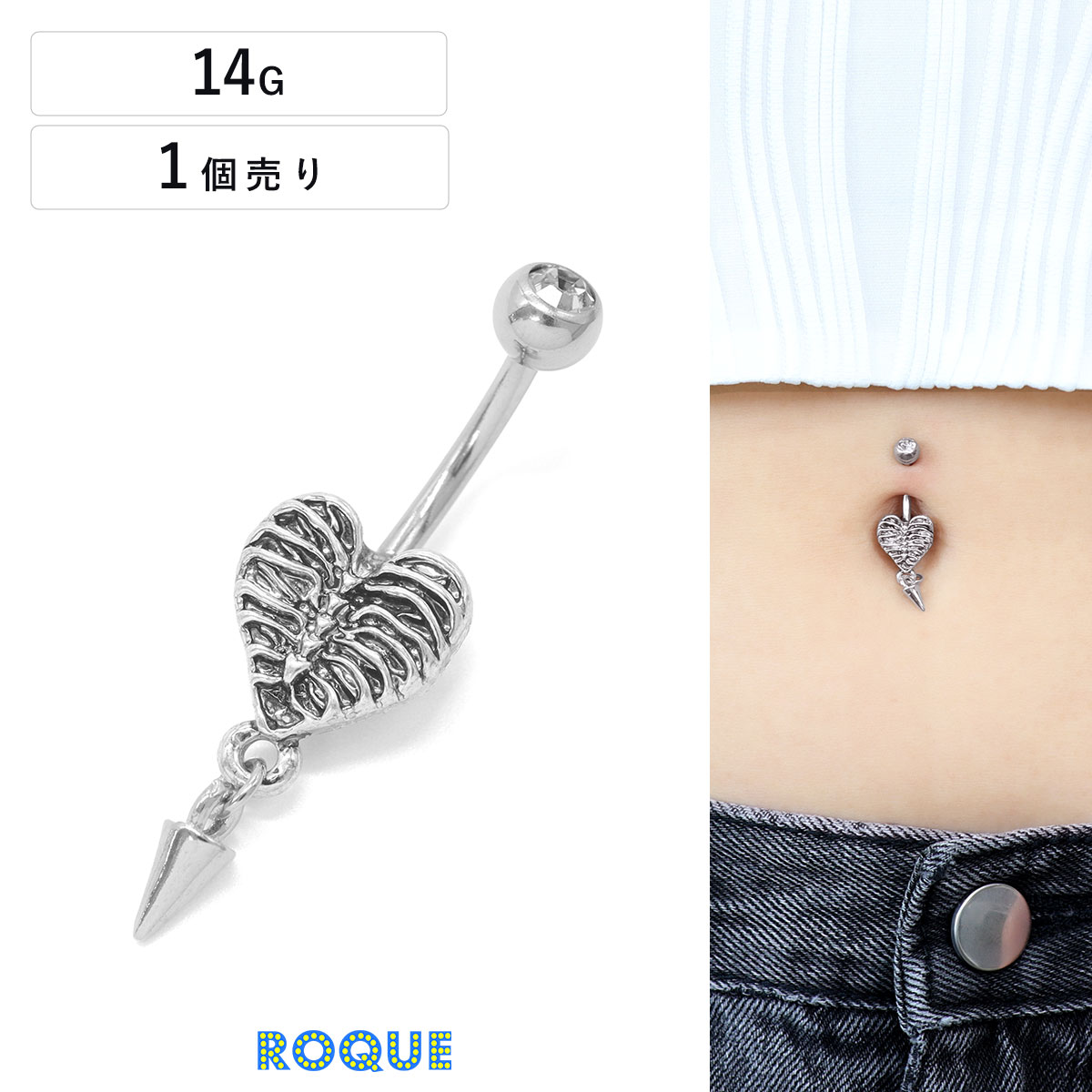 Barbell （Circular） - へそピアス 14G ボディピアス スケルトン ハート デザイン(1個売り)◆オマケ革命◆