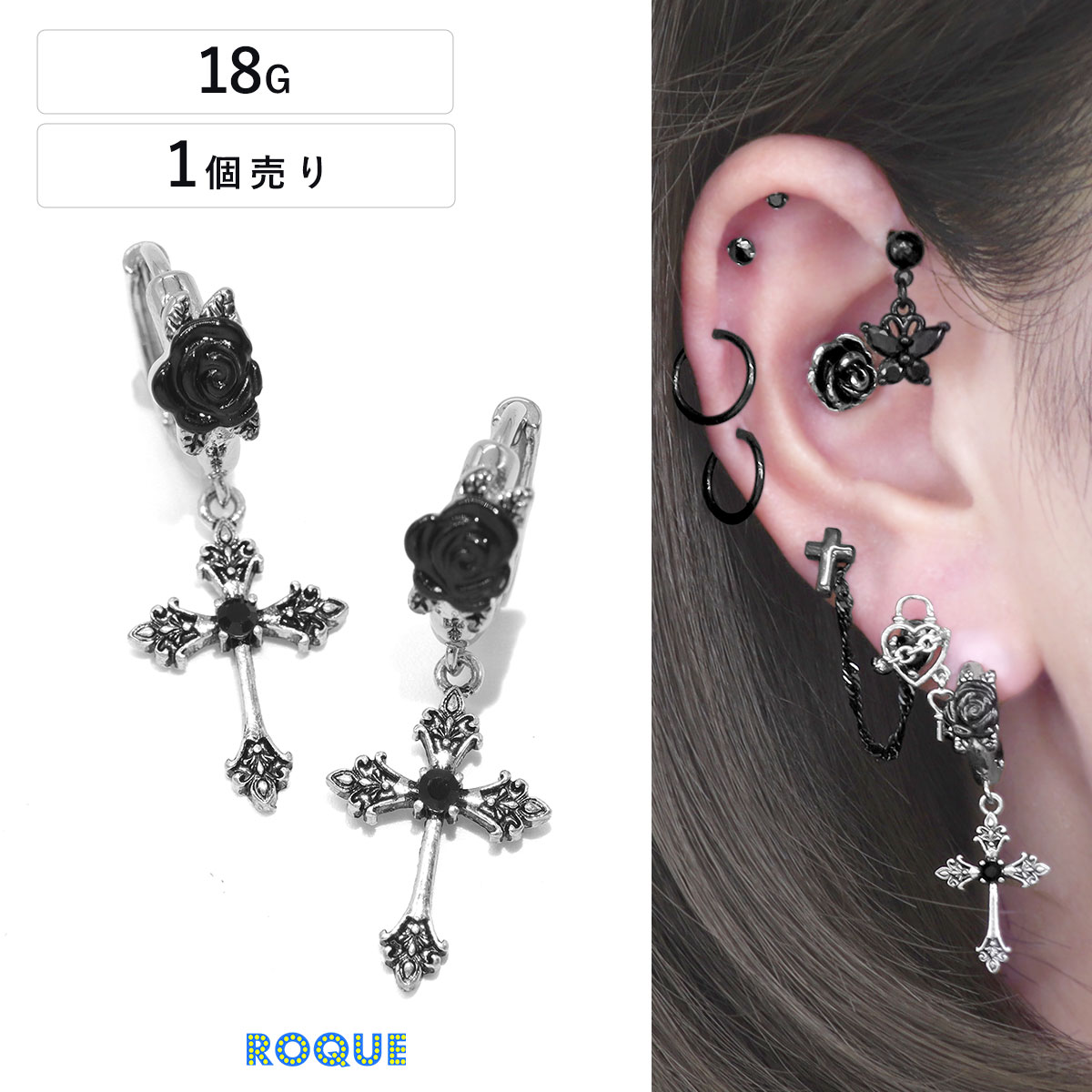 Rakuten - フープピアス 18G ブラック ローズ クロス ピアス ファッションピアス(1個売り)◆オマケ革命◆