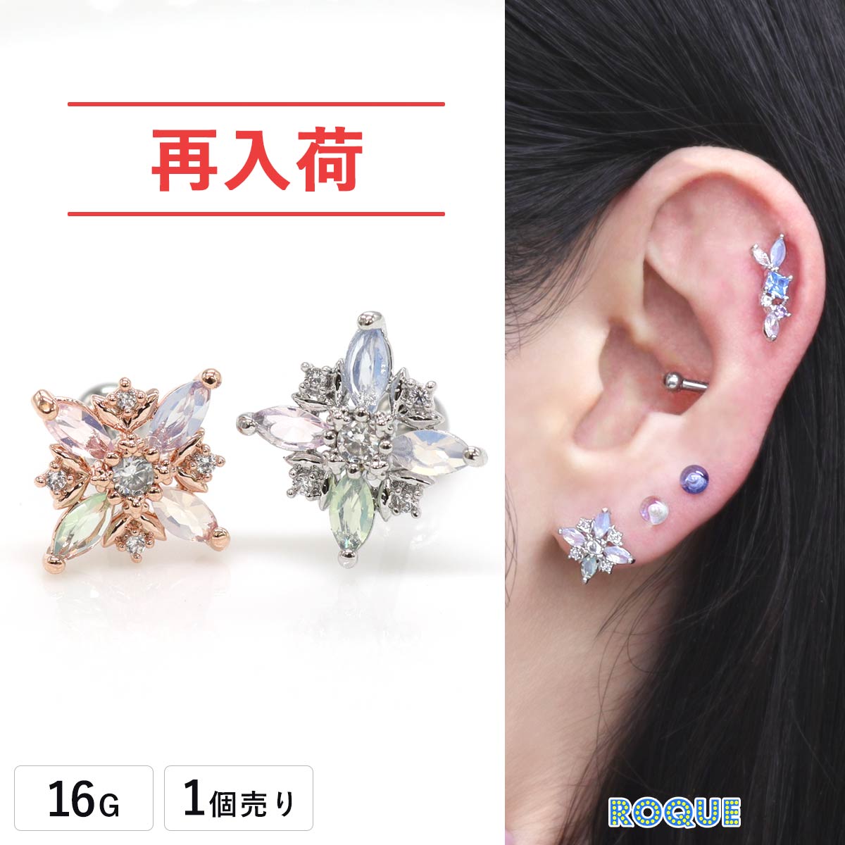 Rakuten - ボディピアス 16G 4色 ジュエル ストレートバーベル(1個売り)◆オマケ革命◆