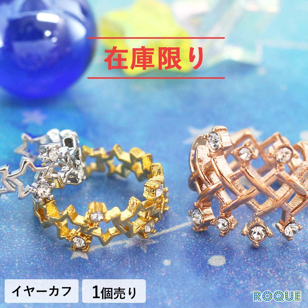 Lace & Star Design Ear Cuff (Sold Individually) ◆Bonus Revolution◆ [Limited Stock]
