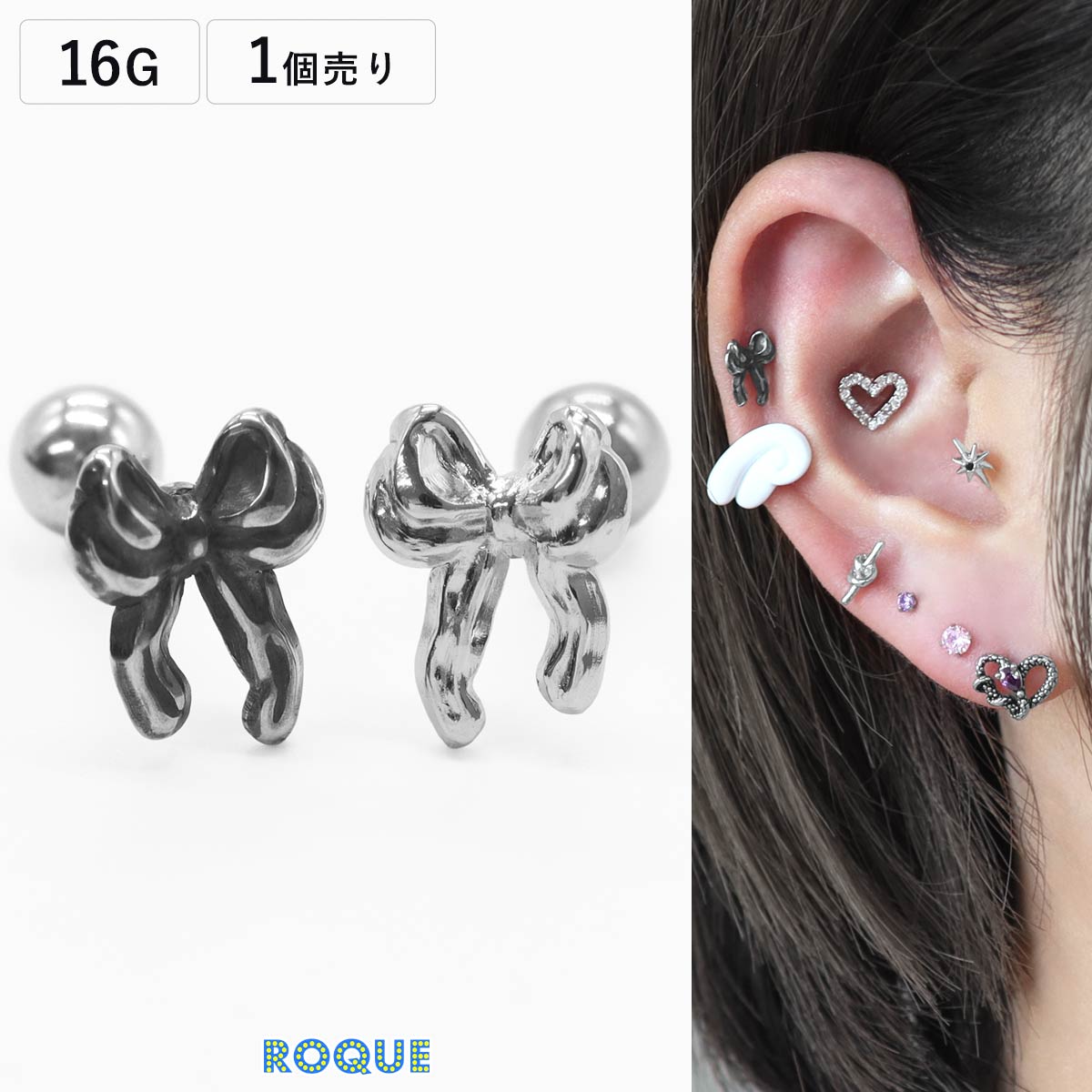 ボディピアス 16G アンティーク リボン ストレートバーベル(1個売り)◆オマケ革命◆