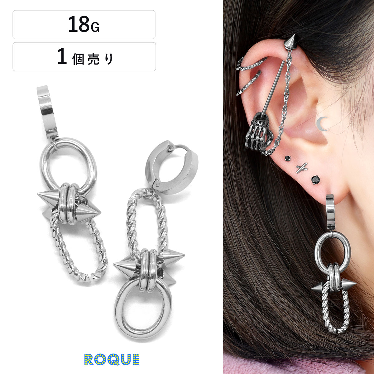 18G Earrings, 2 Designs, Double Link Punk Hoop Earrings, Fashion Earrings (Sold Individually) ◆Bonus Revolution◆