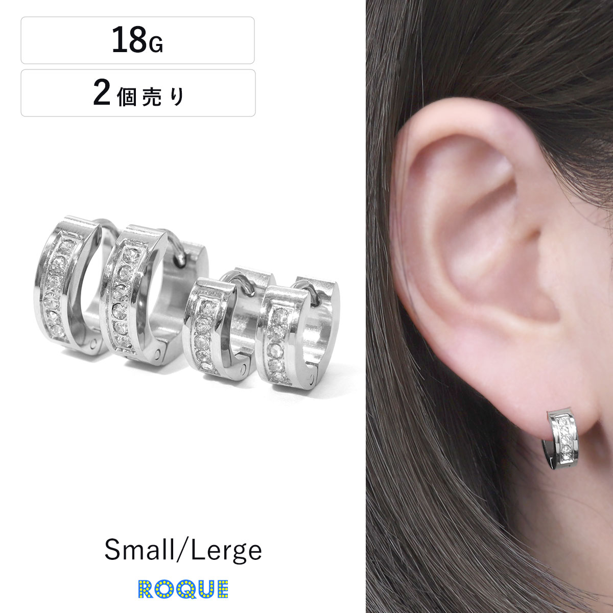 (2個セット)フープピアス 18G シンプル ジュエル ピアス ファッションピアス◆オマケ革命◆