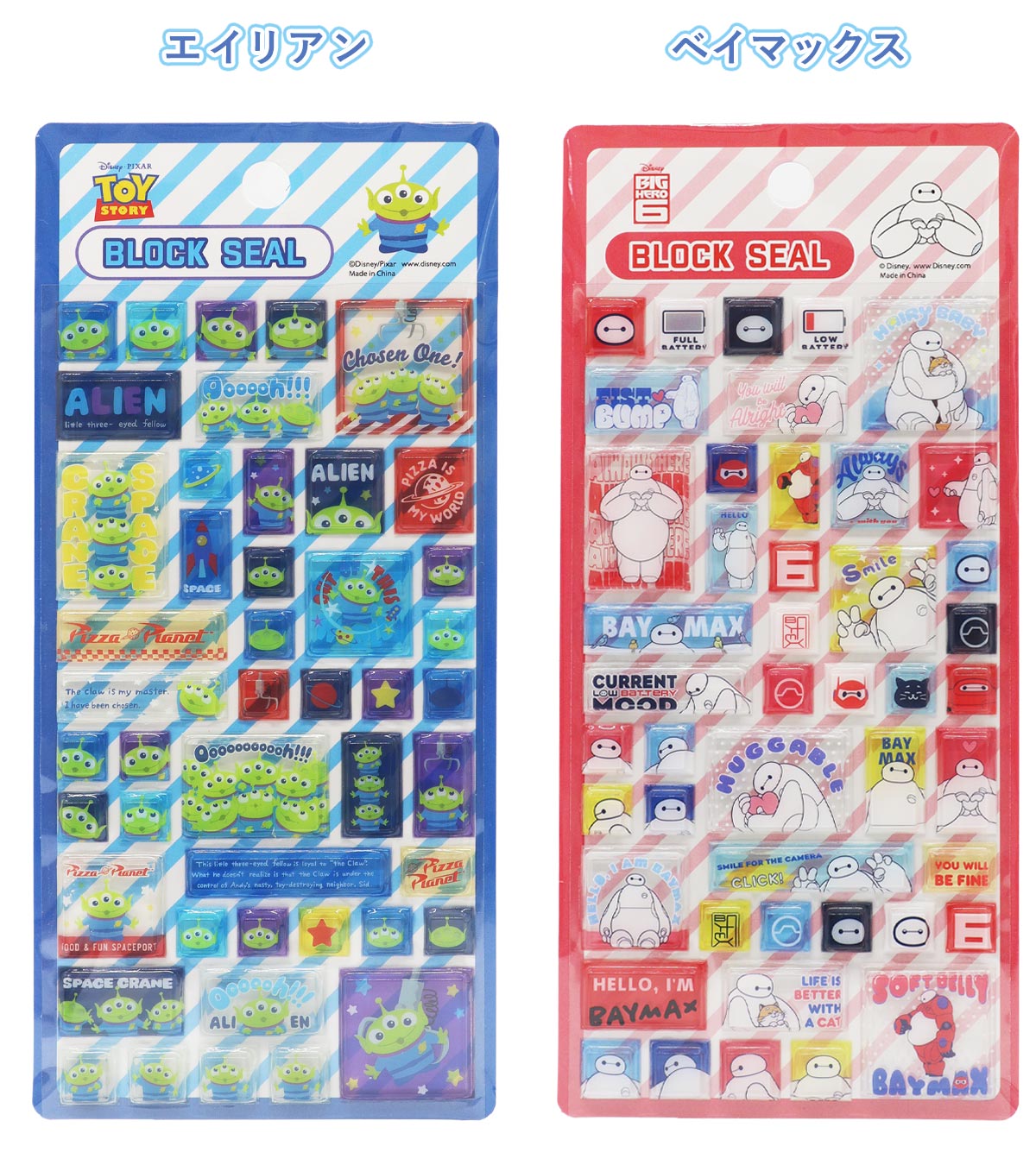 【ディズニー ブロックシール】エイリアン ベイマックス スティッチ ズートピア ツ...