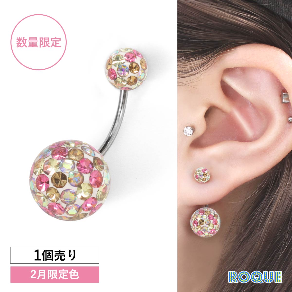 ボディピアス 18G 14G 限定色パヴェ バナナバーベル へそピアス へそぴ コーティングパヴェキャッチ ピアス ダブルフェイス(1個売り)◆オマケ革命◆