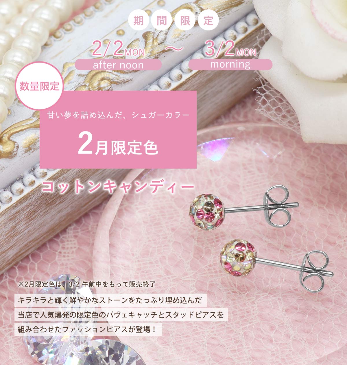 (2個SET)ピアス 限定色パヴェ スタッドピアス コーティングパヴェキャッチ 20G 両耳用 ファッション ピアス◆オマケ革命◆