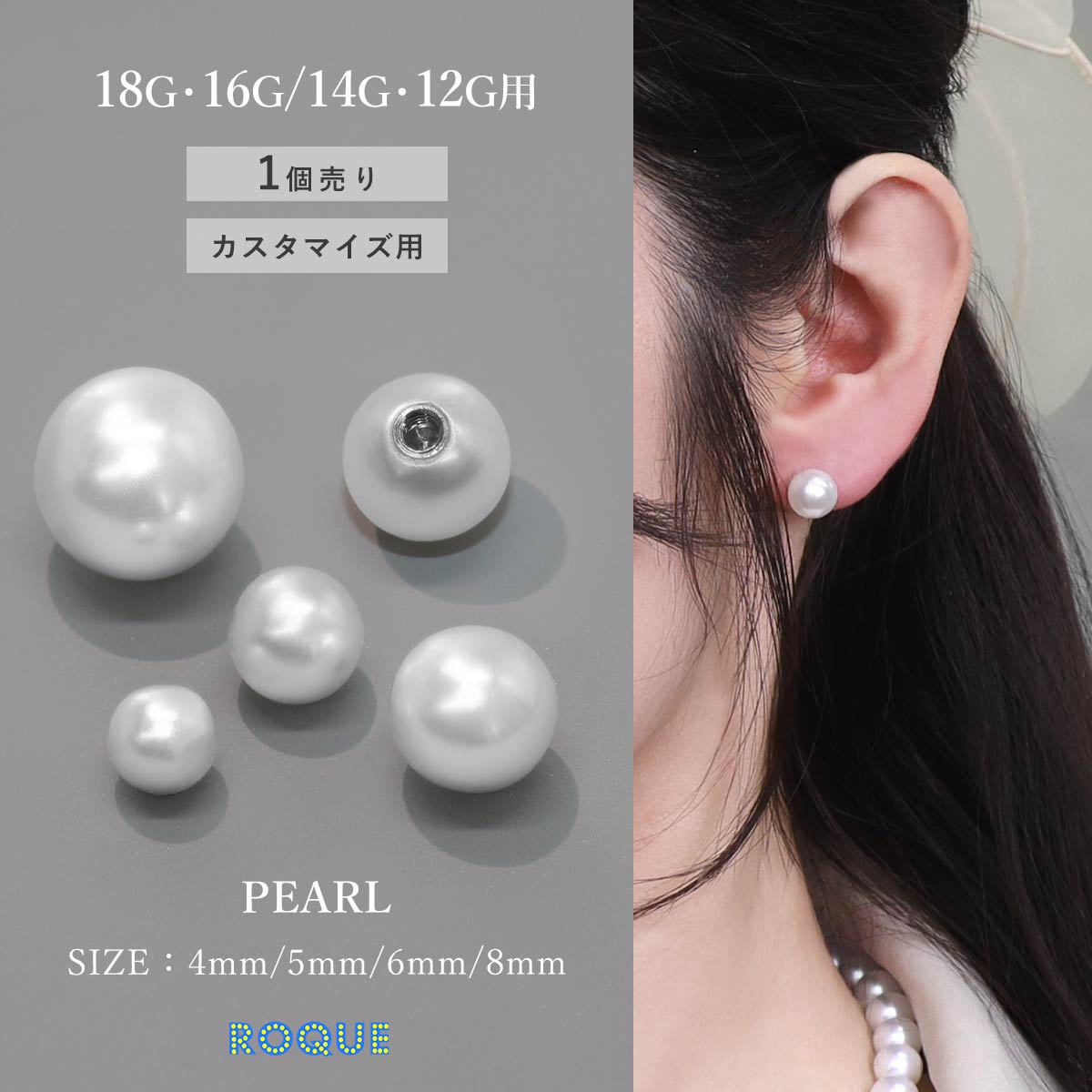 보디 피어싱 18G 16G 14G 12G 대응 진주 캐치 커스터마이즈 파트 커스터마이즈 커스텀 커스텀 파트 편이용 (1 개 판매) ◆ 덤 혁명 ◆