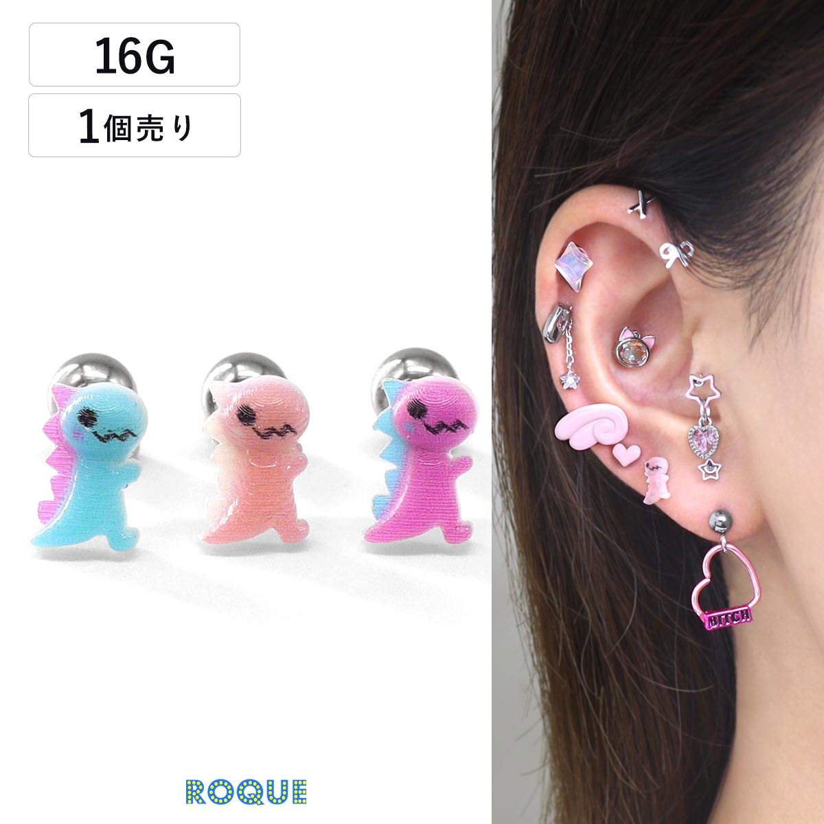 ボディピアス 16G ミニ アクリル ダイナソー ストレートバーベル(1個売り)◆オマケ革命◆