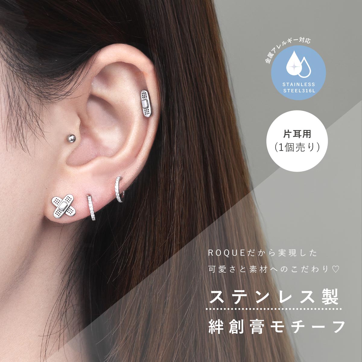 ボディピアス 16G 絆創膏モチーフ ストレートバーベル(1個売り)◆オマケ革命◆の商品画像 2