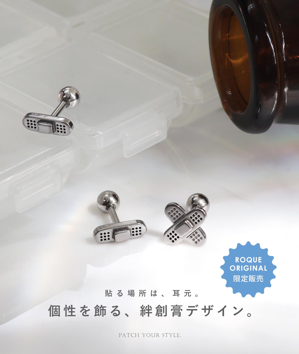 ボディピアス 16G 絆創膏モチーフ ストレートバーベル(1個売り)◆オマケ革命◆の商品画像 3